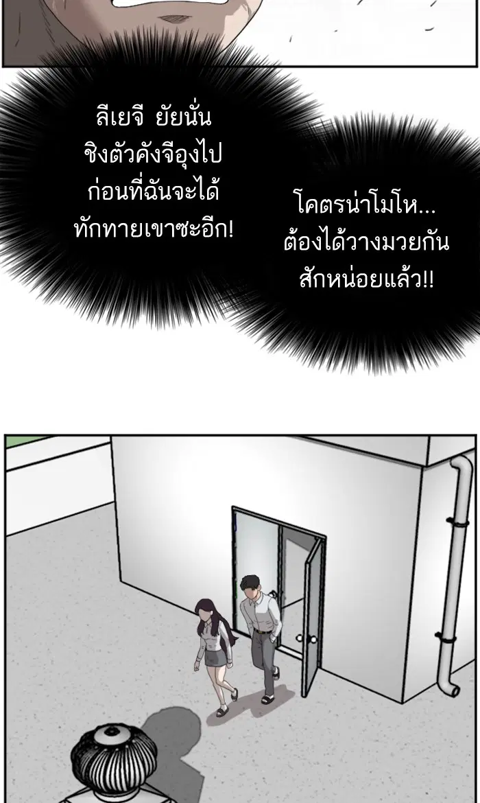 Bad Guy ตอนที่ 67 หน้า 75