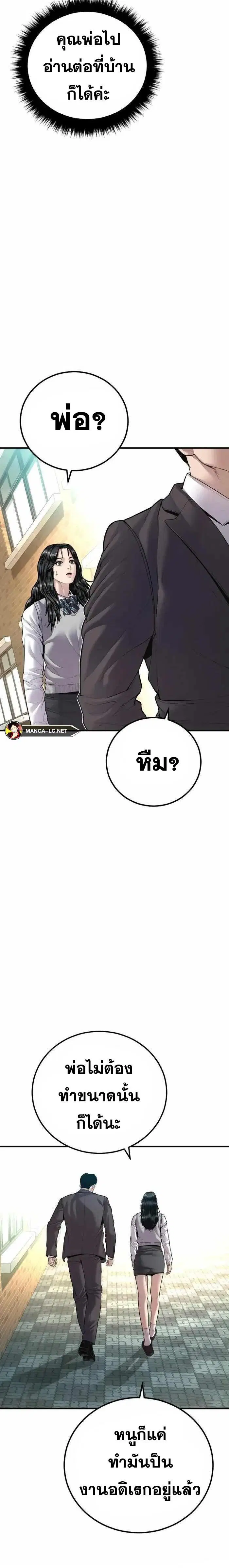 Manager Kim ตอนที่ 146 หน้า 31