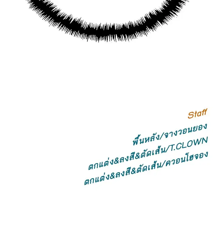 Weak Hero ตอนที่ 163 หน้า 109