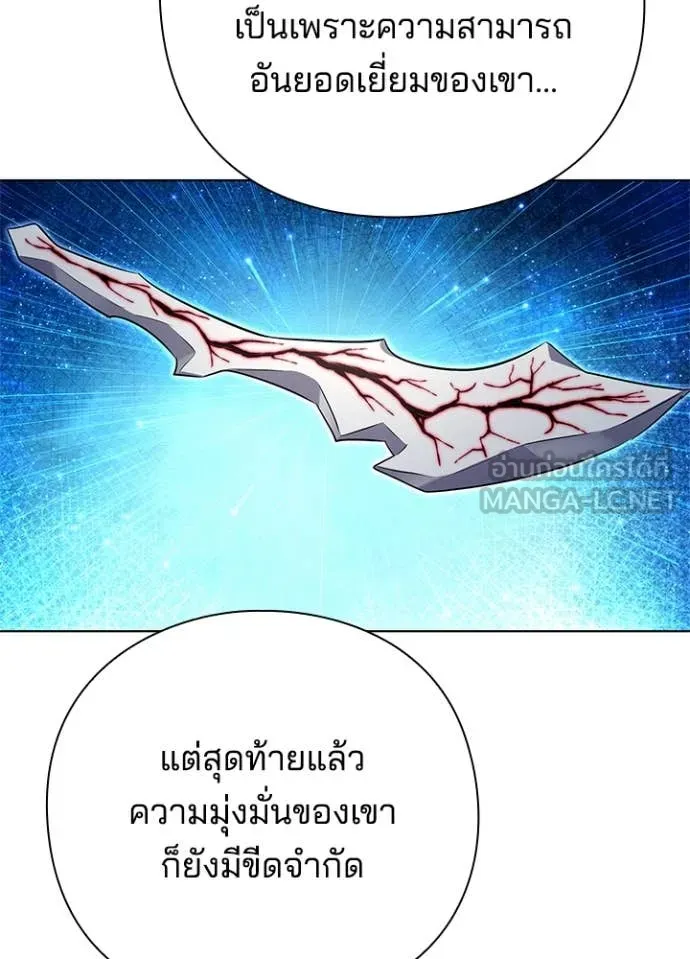 Night of the Ogre ตอนที่ 85 หน้า 67