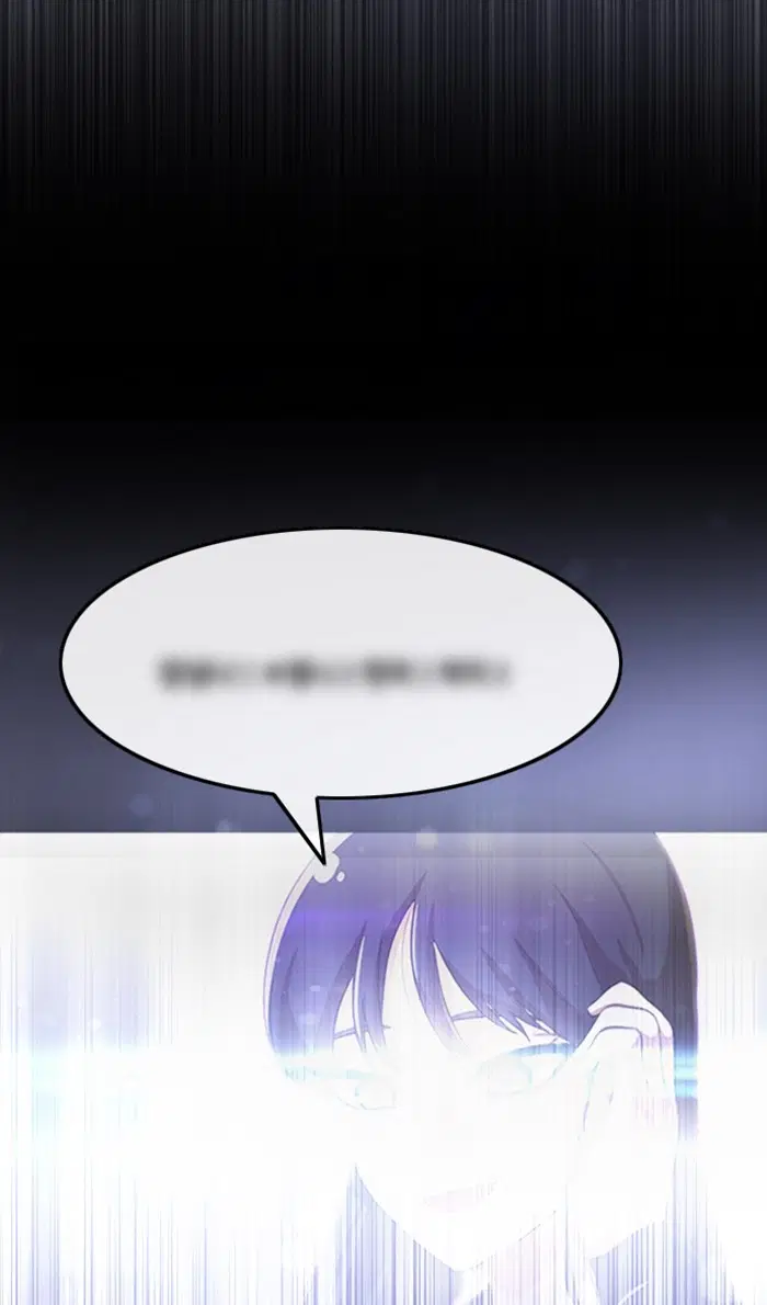 Random Chat ตอนที่ 95 หน้า 76