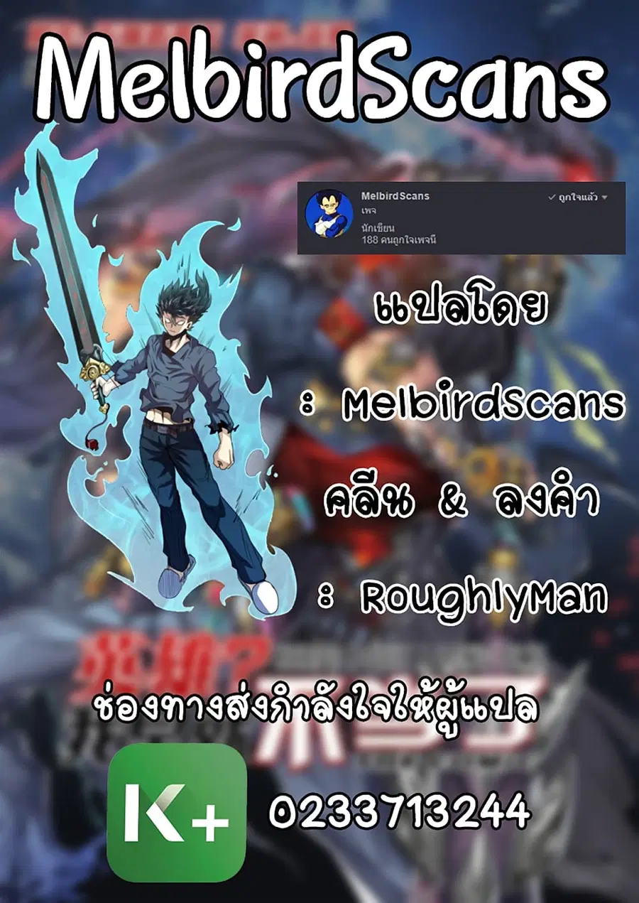 Hero? I Quit A Long Time Ago ตอนที่ 51 หน้า 17