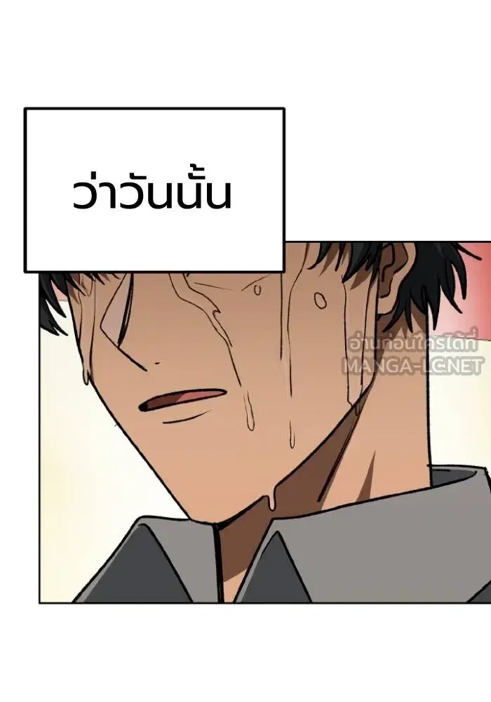 King of the Octagon ตอนที่ 93 หน้า 96