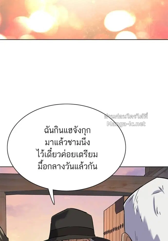 Reborn Rich ตอนที่ 190 หน้า 137