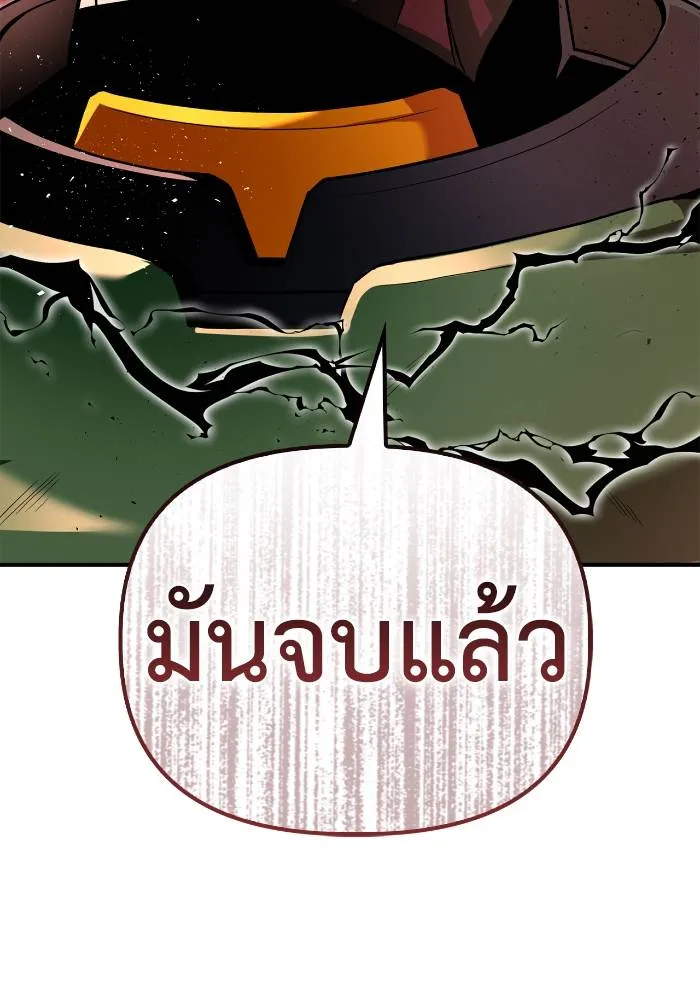 Superhuman Battlefield เกมของยอดมนุษย์ ตอนที่ 104 หน้า 172