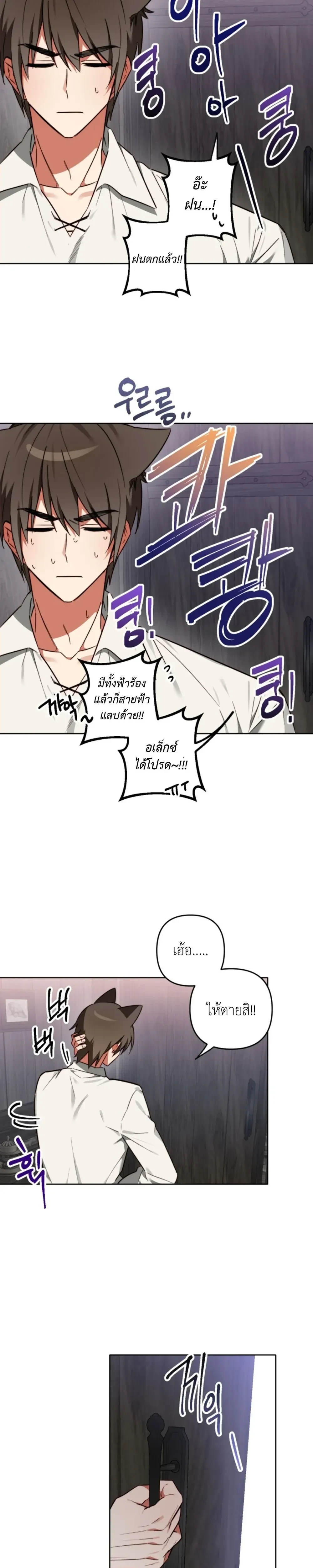 Little Red Riding Hood Wants to Devour the Wolf – หนูน้อยหมวกแดงคนนี้อยากงาบคุณหมาป่า ตอนที่ 4 หน้า 4