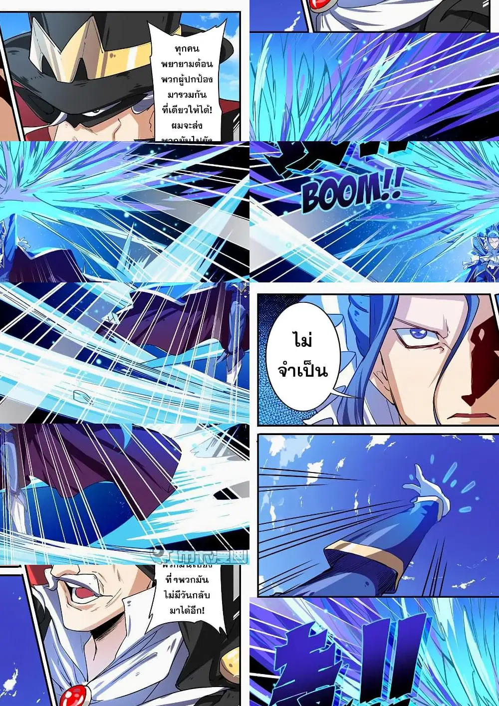 Hero? I Quit A Long Time Ago ตอนที่ 154 หน้า 10