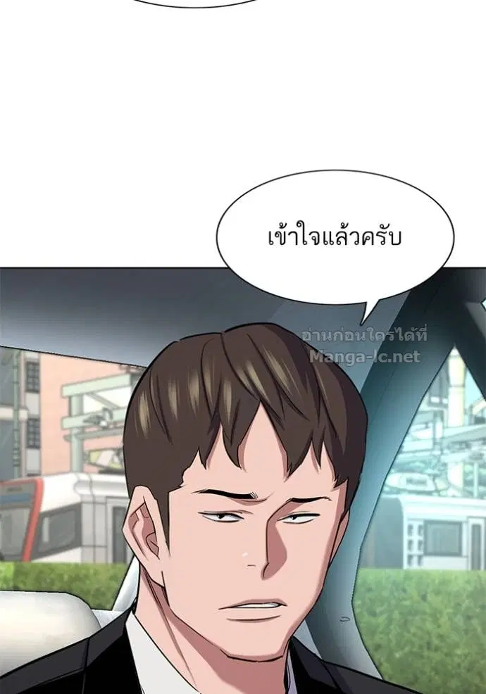 Reborn Rich ตอนที่ 155 หน้า 89