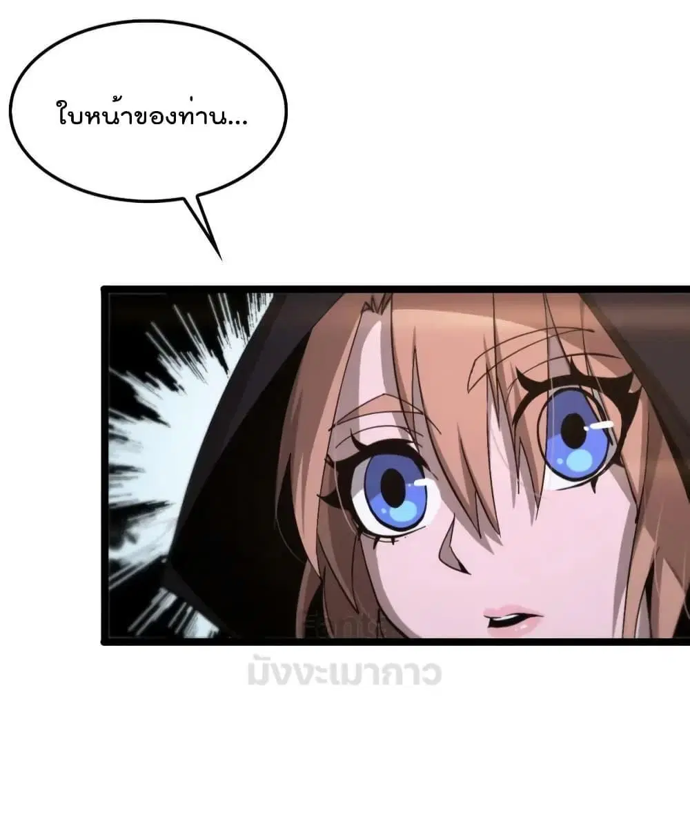World’s Apocalypse Online ตอนที่ 197 หน้า 40