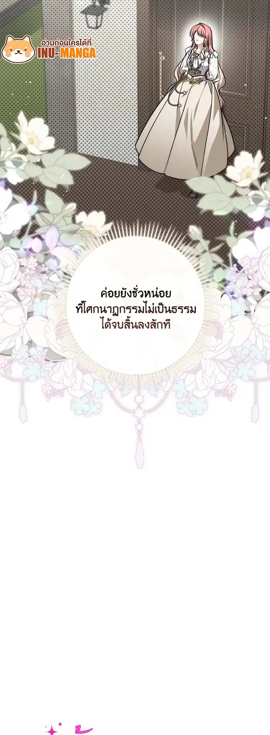 Fortune-Telling Lady ตอนที่ 43 หน้า 26