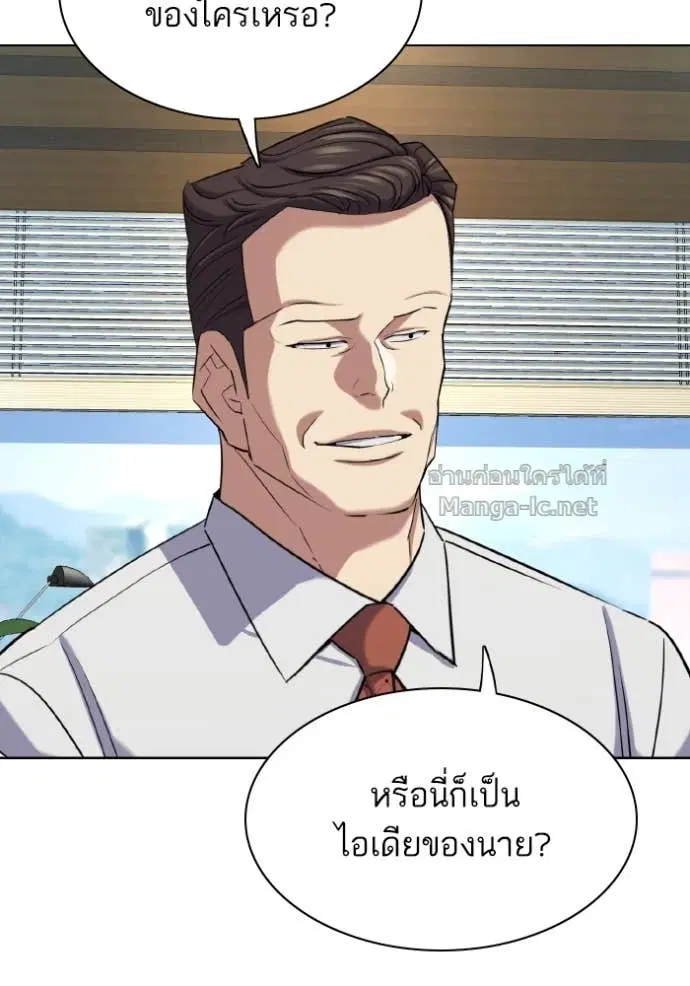 Reborn Rich ตอนที่ 169 หน้า 72