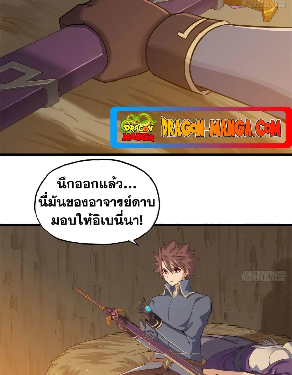 My Wife is a Demon Queen ตอนที่ 212 หน้า 14