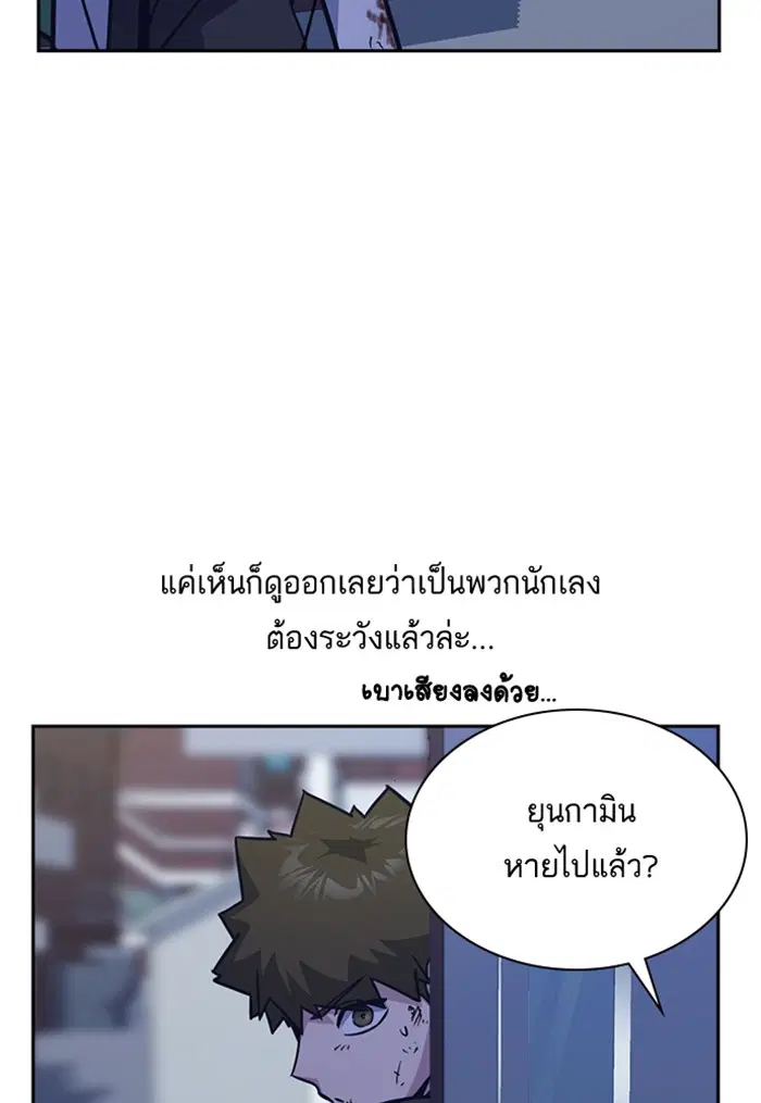 Study Group ตอนที่ 36 หน้า 66