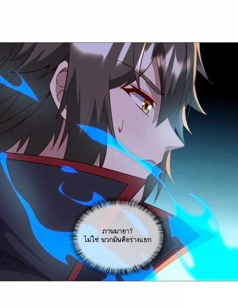Peerless Battle Spirit ตอนที่ 620 หน้า 12
