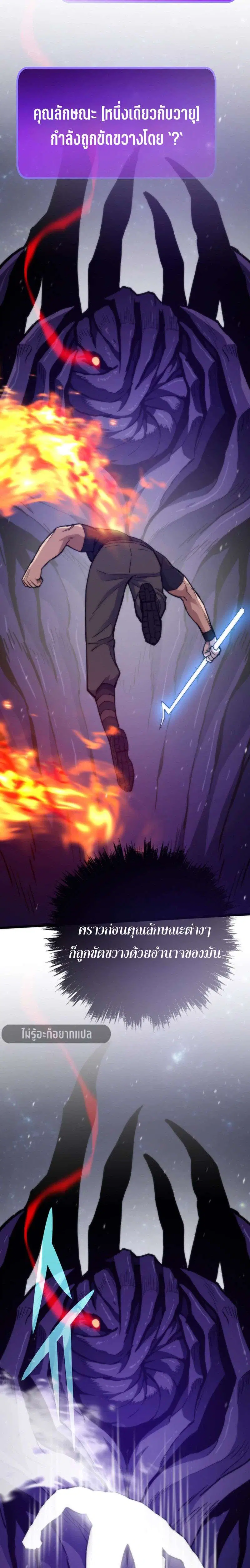 Past Life Returner ตอนที่ 174 หน้า 29