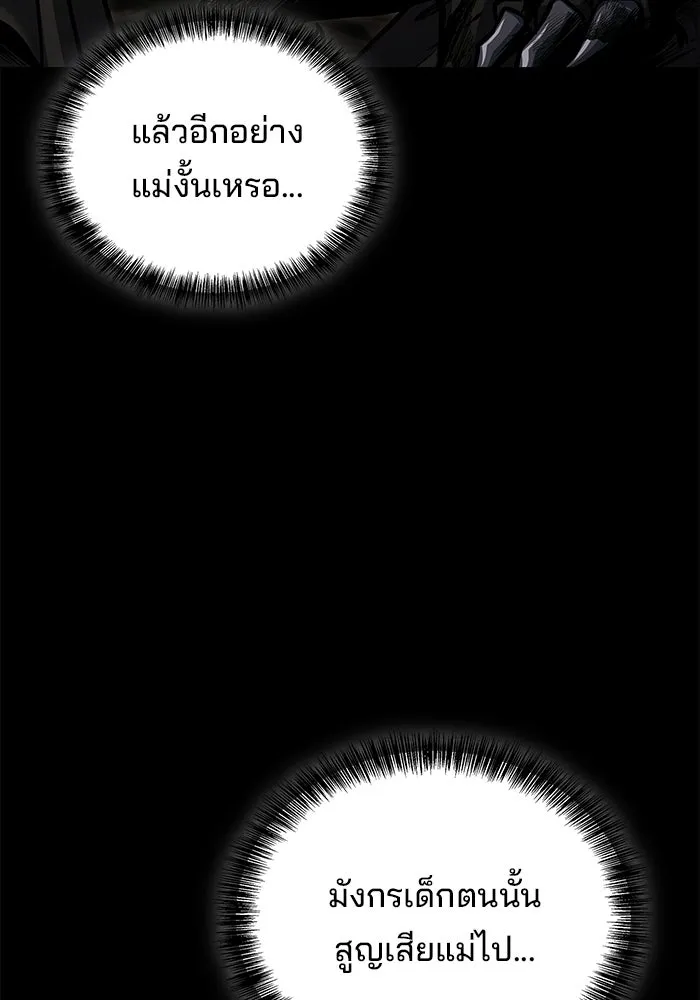 A Wizard’s Restaurant ตอนที่ 112 หน้า 92