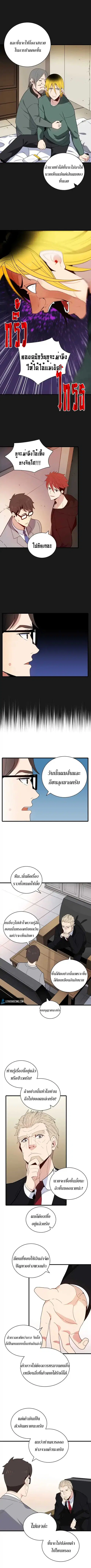 The Descent of the Demonic Master ตอนที่ 15 หน้า 7