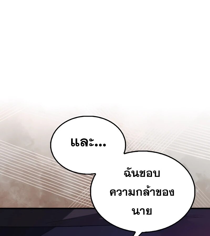 Mightiest Melee Magician สุดยอดจอมเวทย์สายประชิด ตอนที่ 34 หน้า 64