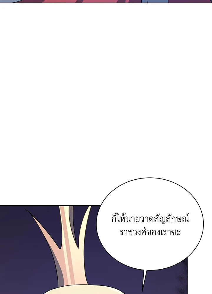 Necromancer Academy’s Genius Summoner ตอนที่ 107 หน้า 61