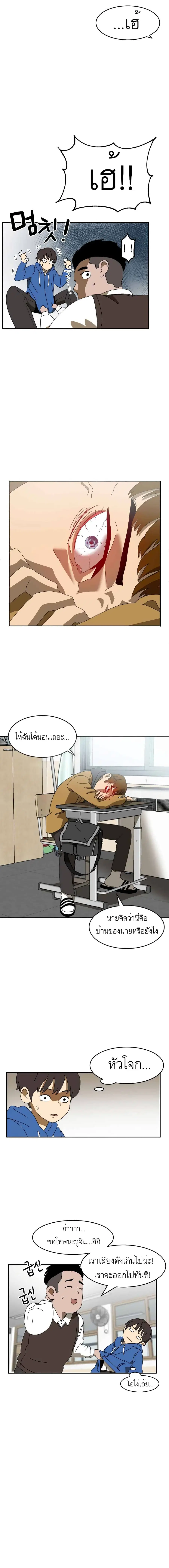 Double Click ตอนที่ 1 หน้า 10