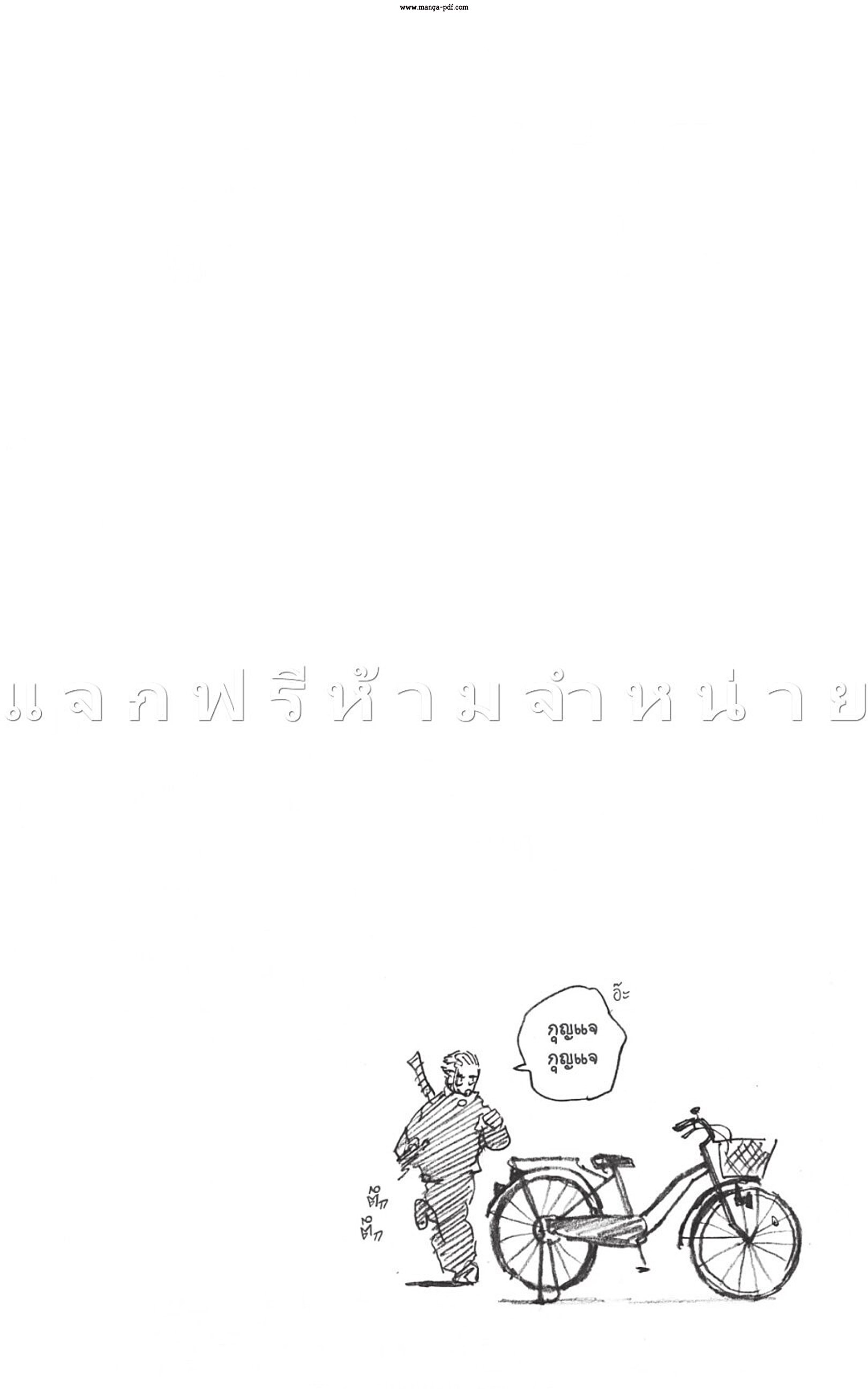 Sakamoto Days ตอนที่ 50 หน้า 20