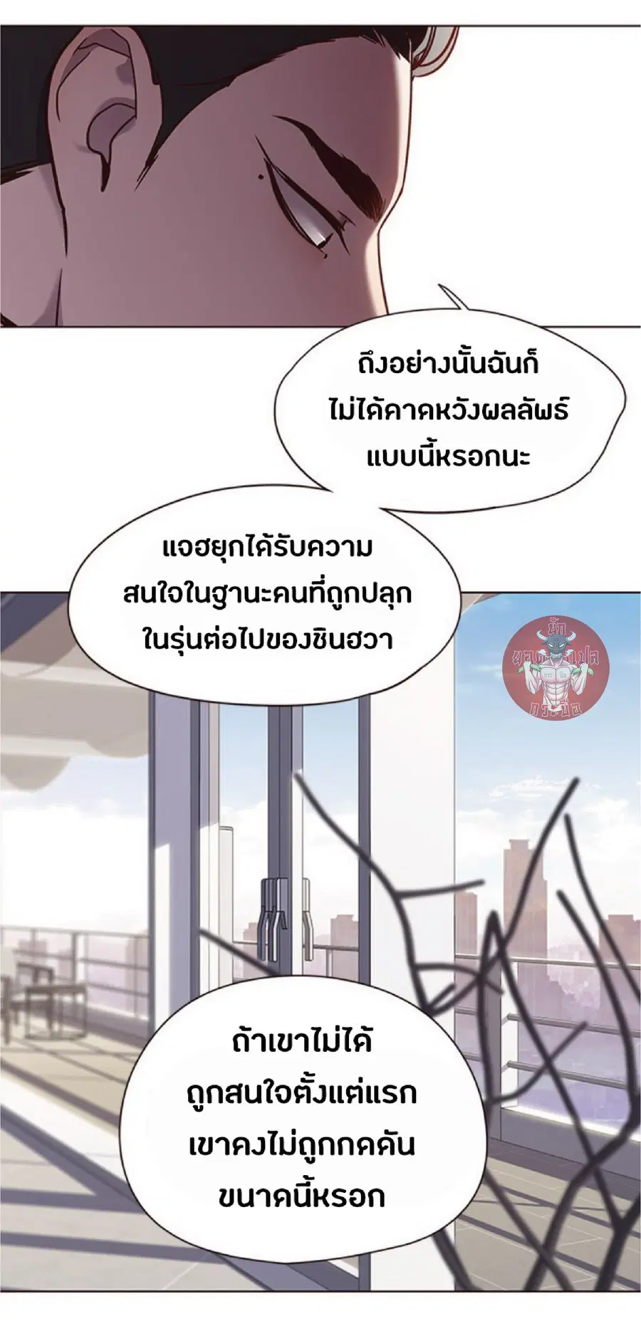 Eleceed ตอนที่ 64 หน้า 36