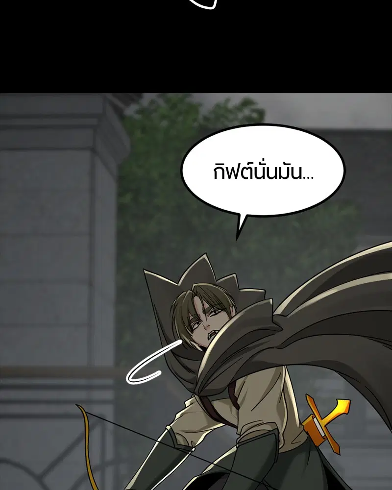 HERO KILLER ตอนที่ 54 หน้า 95