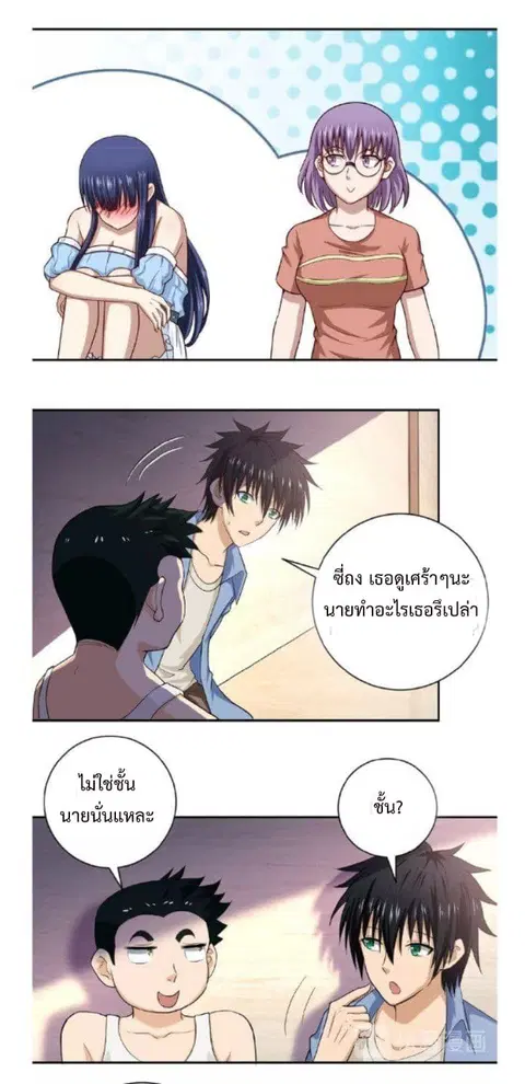 Apocalyptic Super System ตอนที่ 6.1 หน้า 9