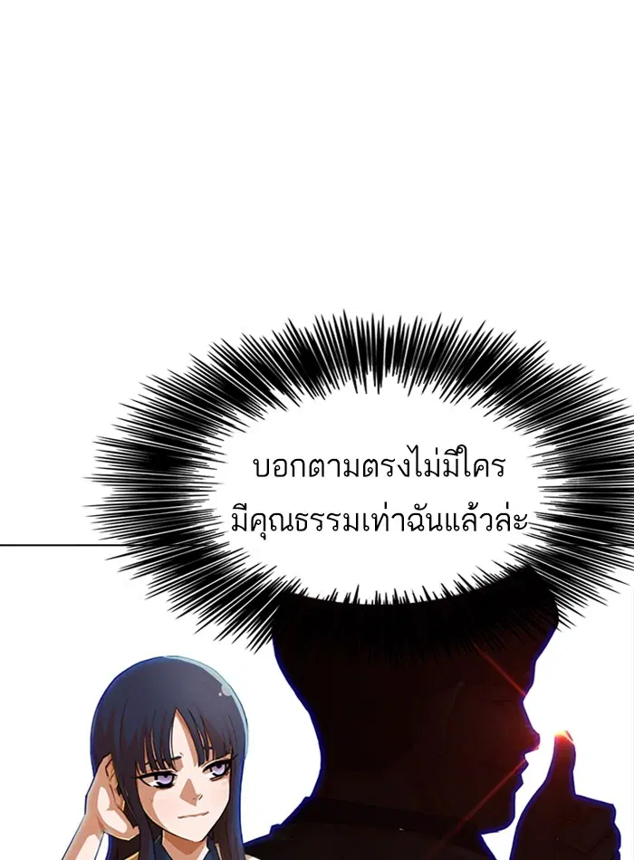 Random Chat ตอนที่ 73 หน้า 19