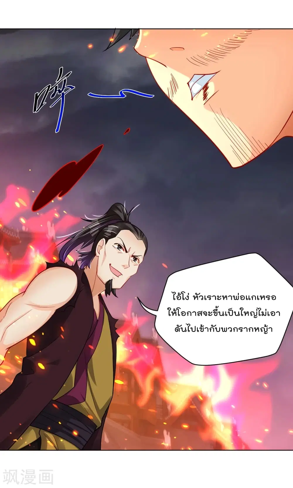Rebirth God of War ตอนที่ 215 หน้า 12