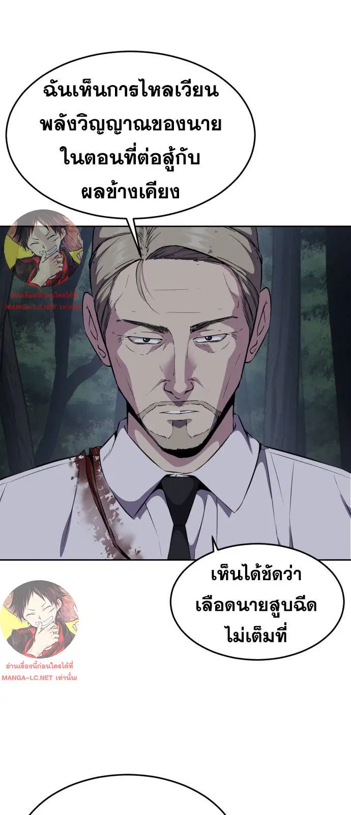 The Boy of Death ตอนที่ 162 หน้า 16
