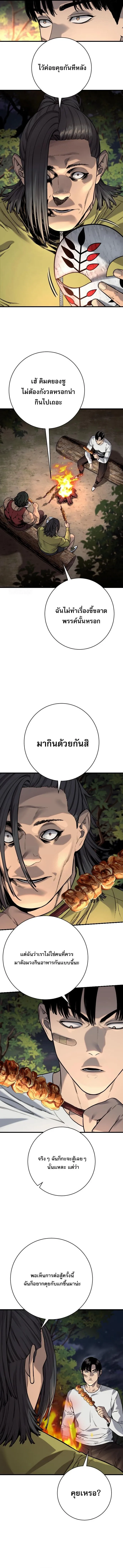 Return of the Bloodthirsty Police ตำรวจนักฆ่า ตอนที่ 107 หน้า 2