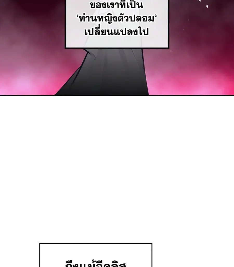 Death Is The Only Ending For The Villainess ตอนที่ 98 หน้า 10