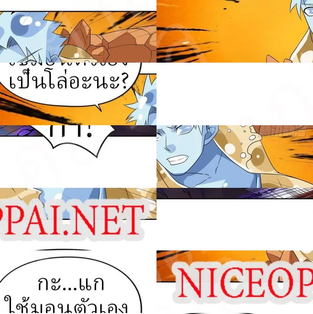Player Reborn ตอนที่ 168 หน้า 9
