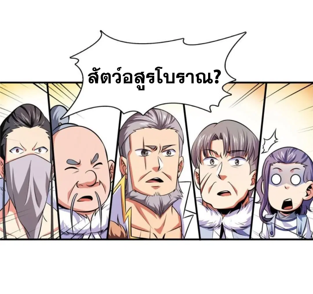 Library to Heaven’s Path ตอนที่ 142 หน้า 27