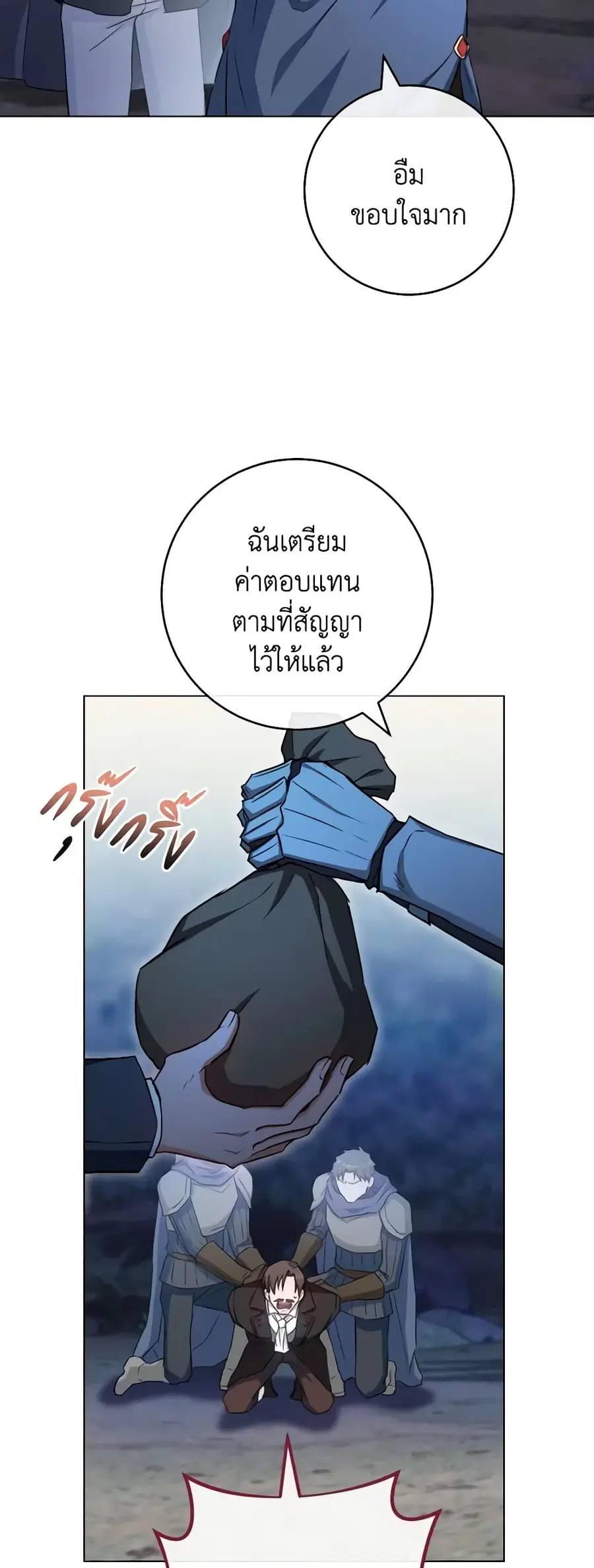 The Young Lady Is a Royal Chef ตอนที่ 124 หน้า 33