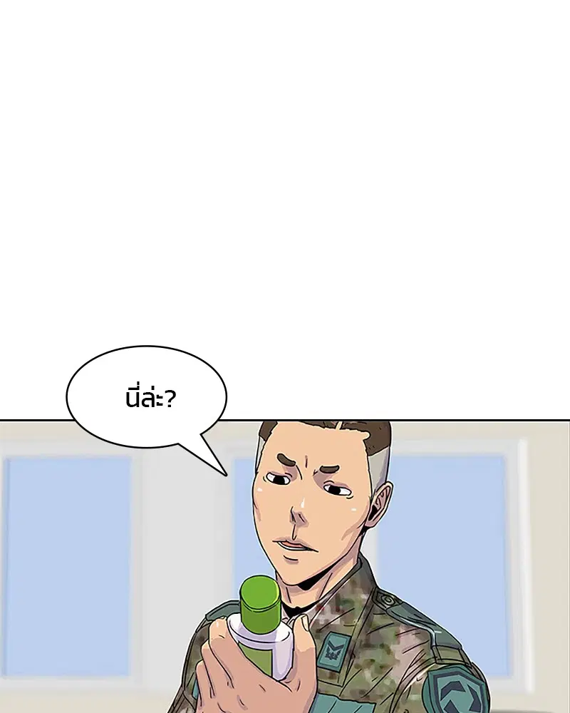 Kitchen Soldier ตอนที่ 33 หน้า 50