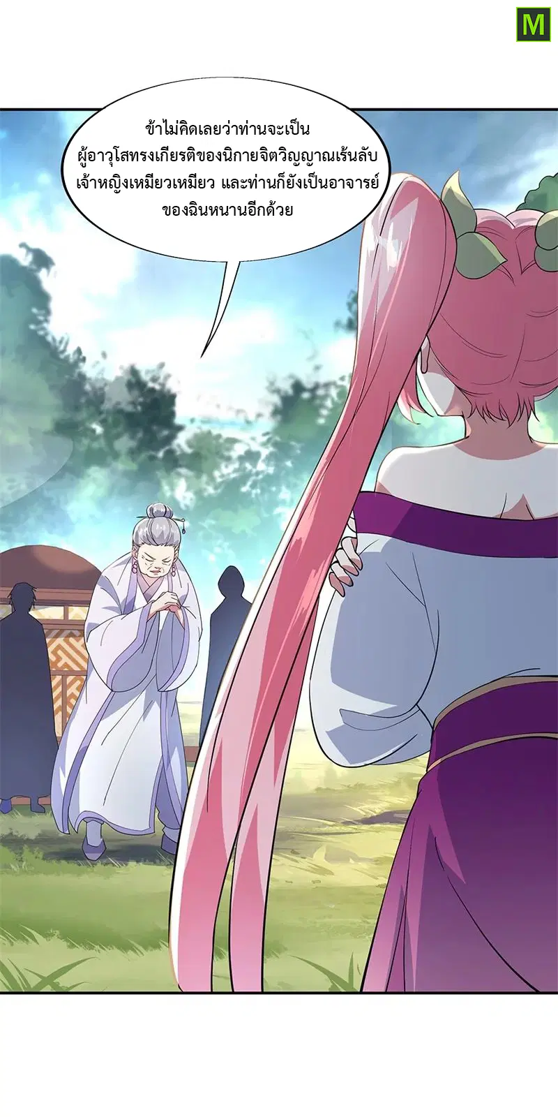 Peerless Battle Spirit ตอนที่ 162 หน้า 5