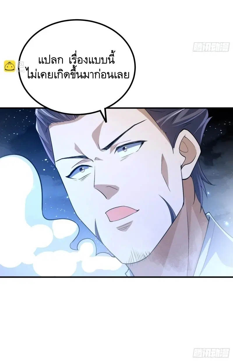 The First Order ตอนที่ 294 หน้า 22