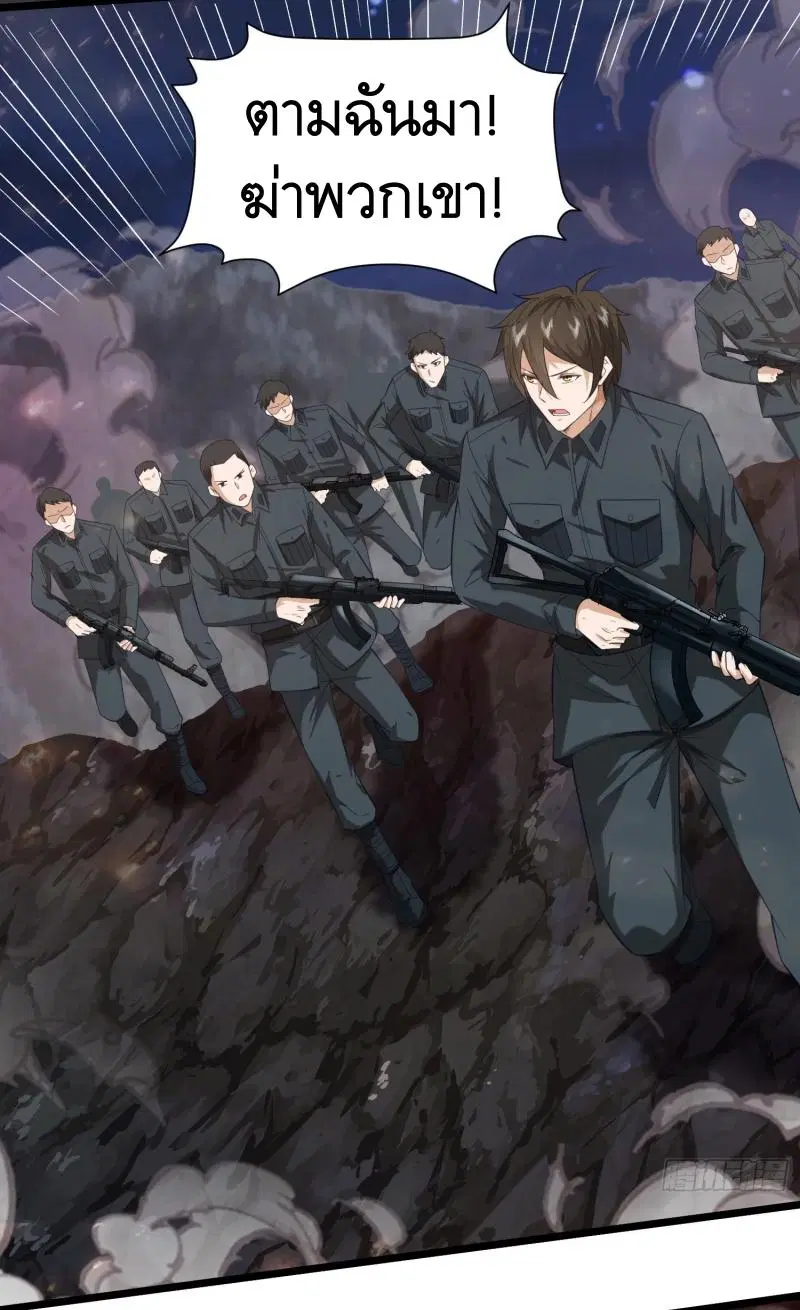 The First Order ตอนที่ 199 หน้า 33