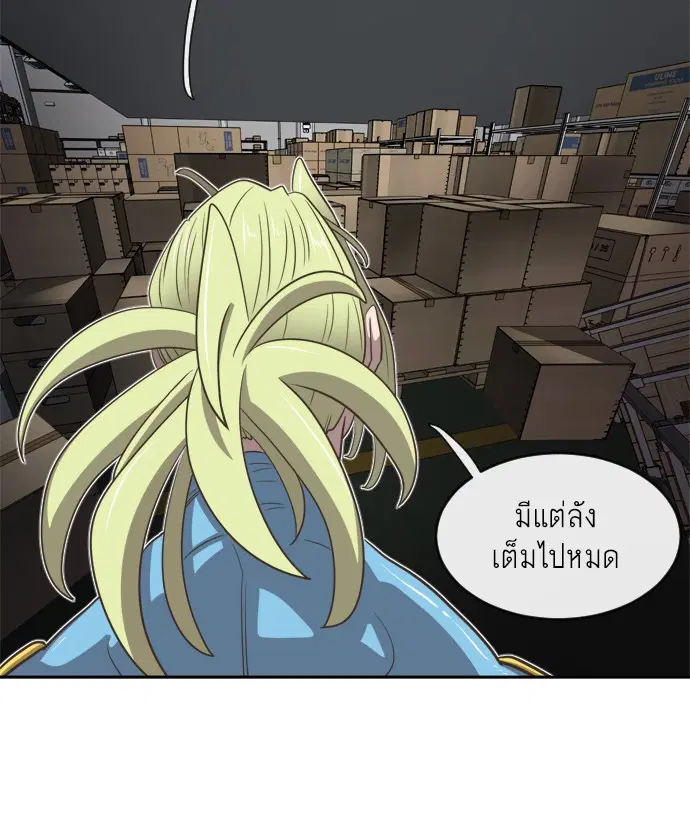 Superhuman Era ตอนที่ 11 หน้า 50