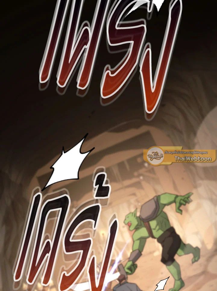 The Hero Returns ตอนที่ 76 หน้า 42
