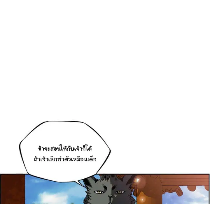 SuperNova ตอนที่ 92 หน้า 90