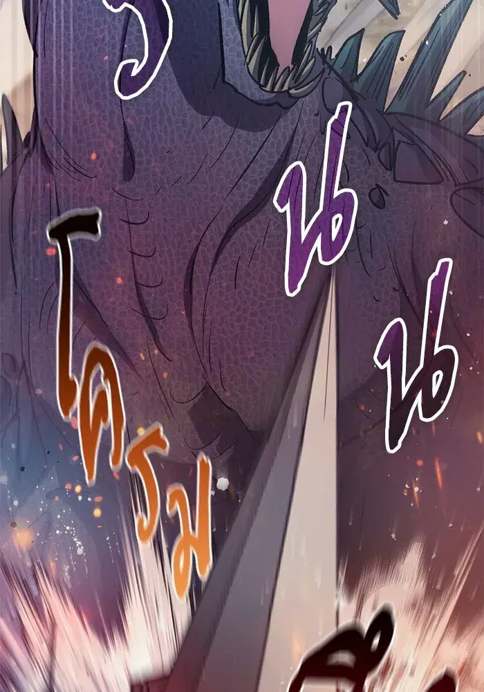 The S-Classes That I Raised (My S-Class Hunters) ตอนที่ 85 หน้า 7