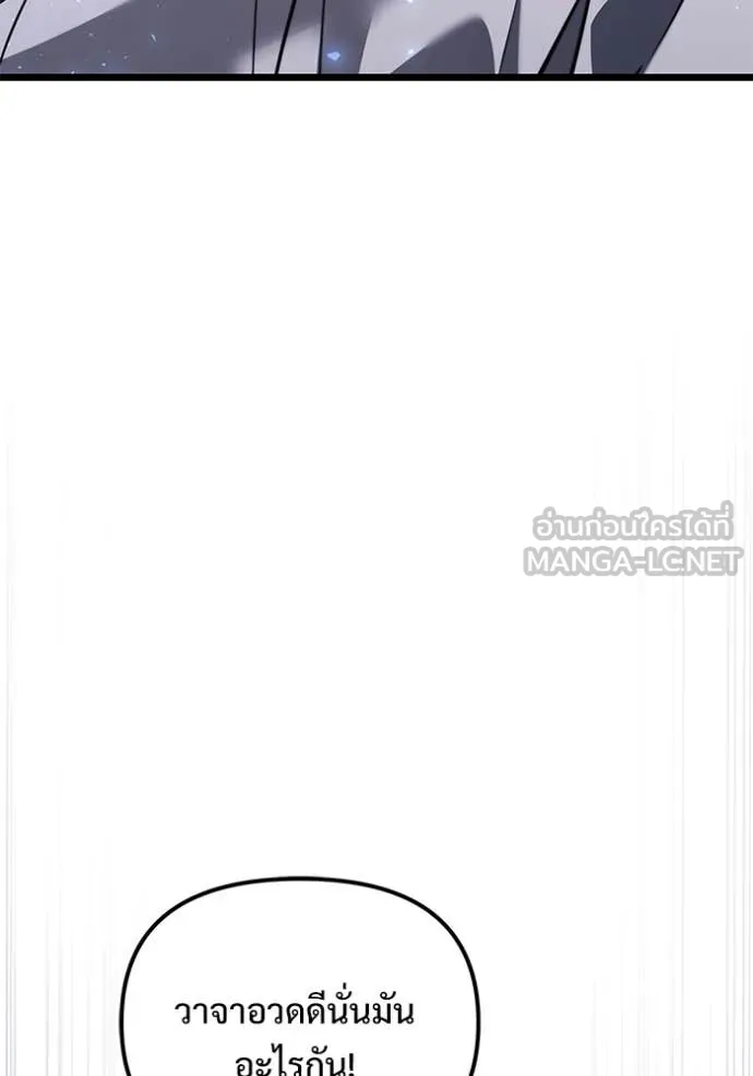 Terminally-Ill Genius Dark Knight อัศวินดำล่าท้าเวลา ตอนที่ 106 หน้า 141