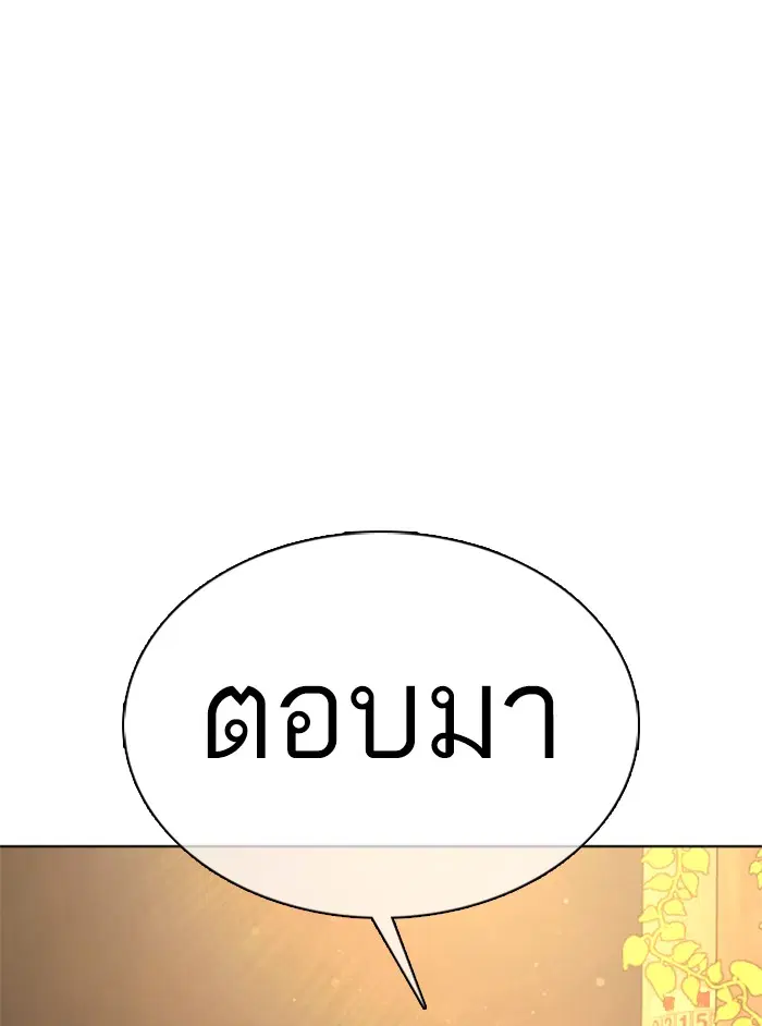 How to Fight ตอนที่ 51 หน้า 11