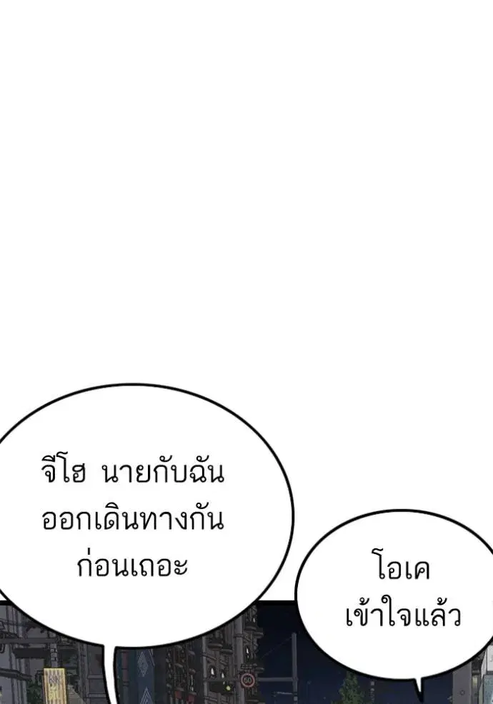 Bad Guy ตอนที่ 228 หน้า 67