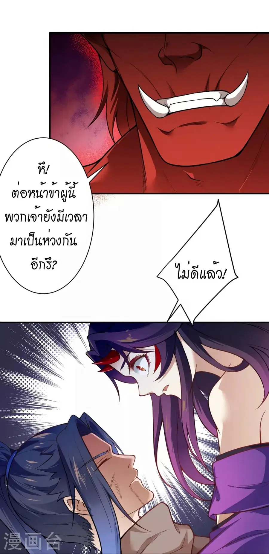 Against the Gods ตอนที่ 520 หน้า 28
