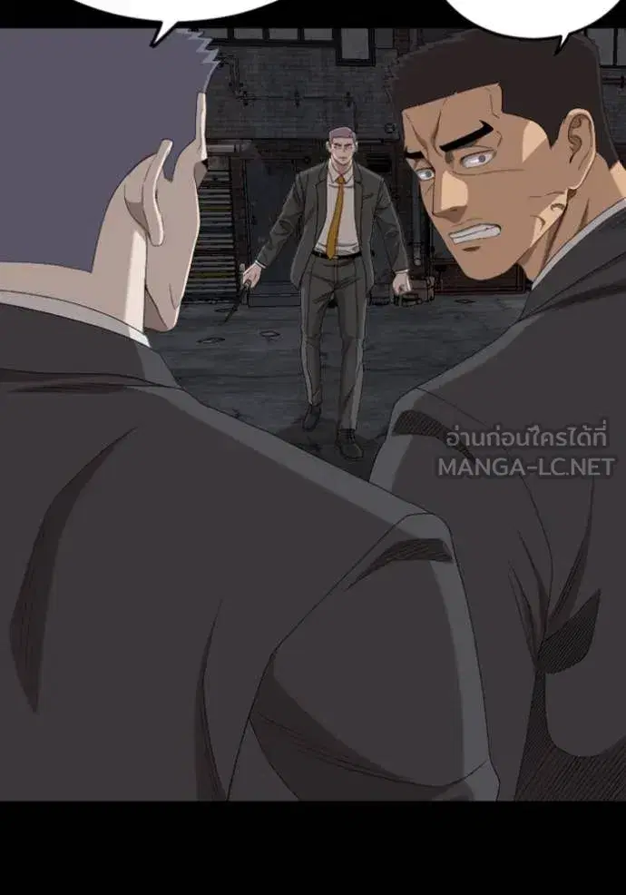Bad Guy ตอนที่ 270 หน้า 53