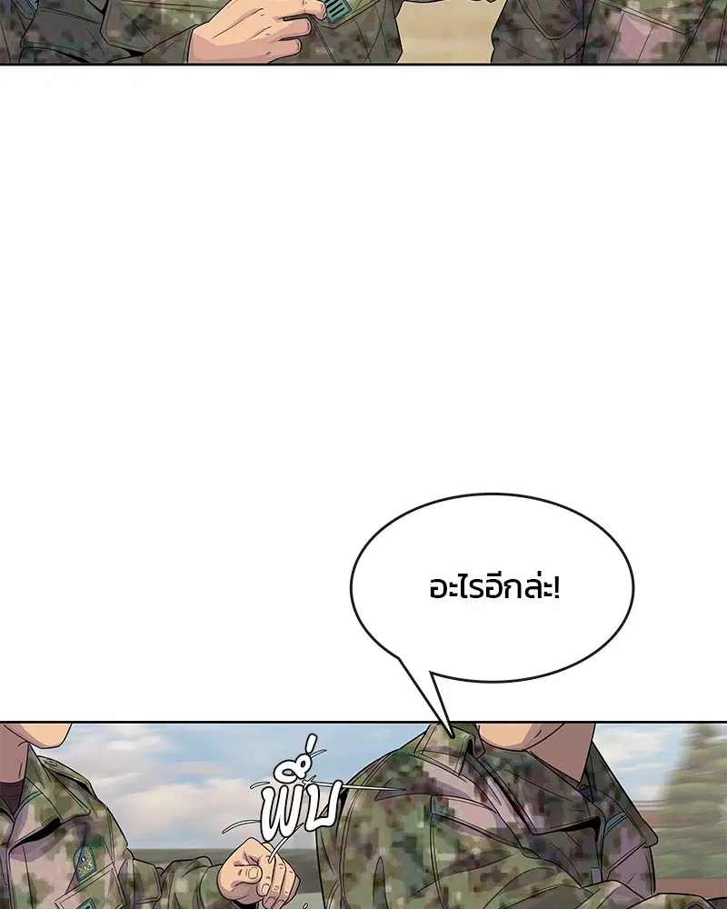 Kitchen Soldier ตอนที่ 108 หน้า 66